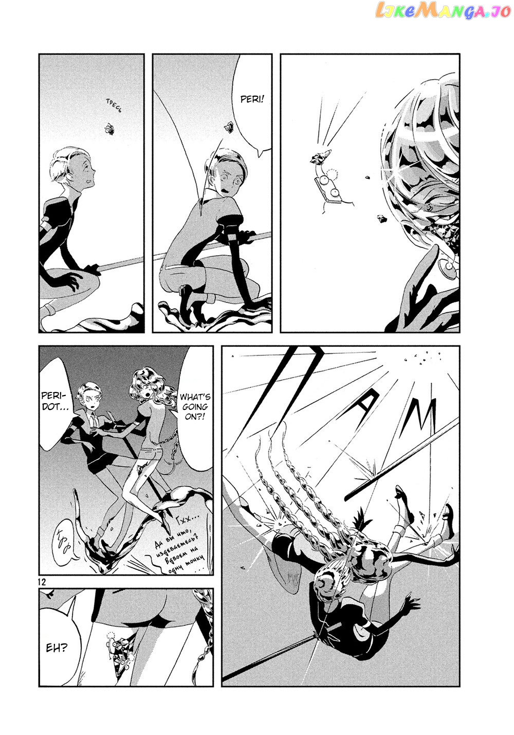 Land of the Lustrous, Chapter 42 image 13